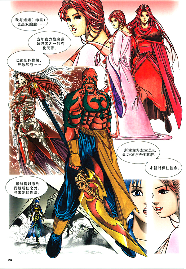 天界无限 II - 第七卷 7.3 - 普拉 Comixmag
